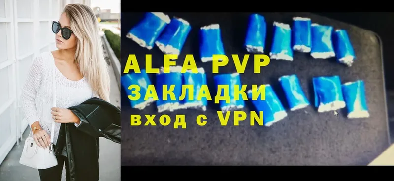 закладка  Гаврилов-Ям  Alfa_PVP СК 