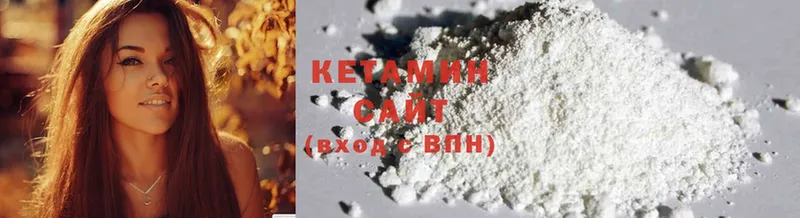 КЕТАМИН ketamine  Гаврилов-Ям 